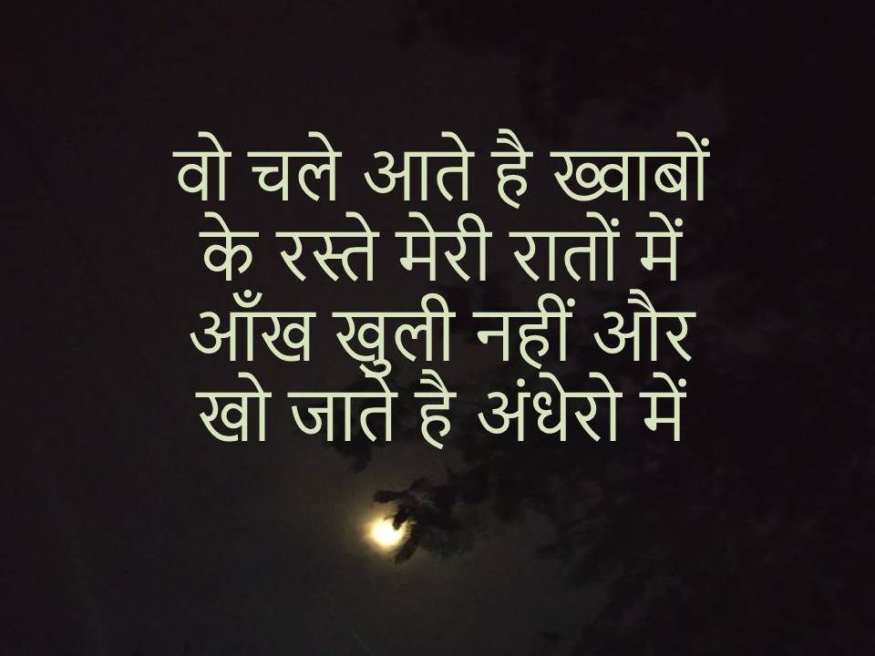 good night shayari chand moon 