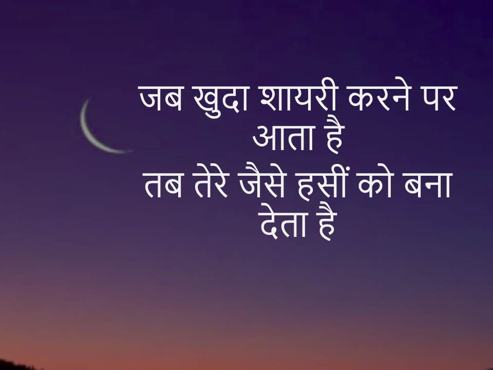 romantic shayari on chand for girlfriend