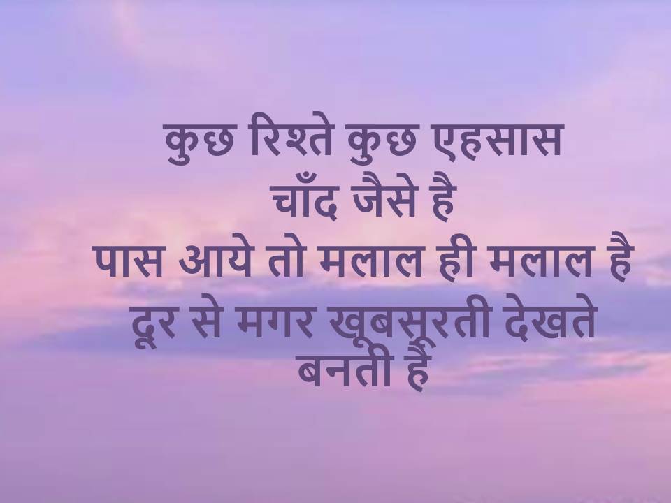 chand shayari good night shayari