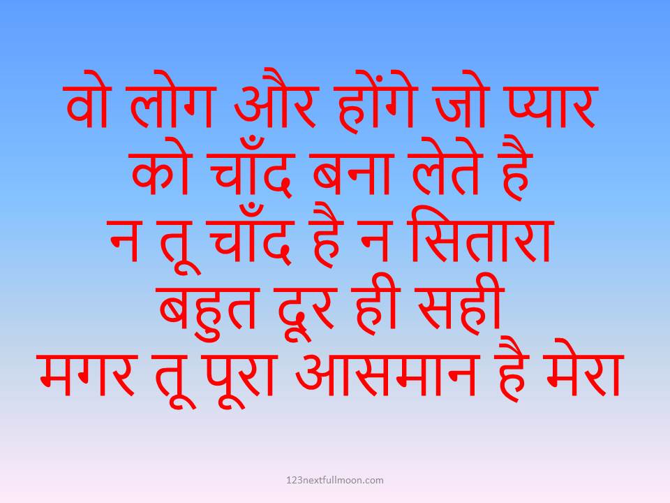 good night shayari in hindi